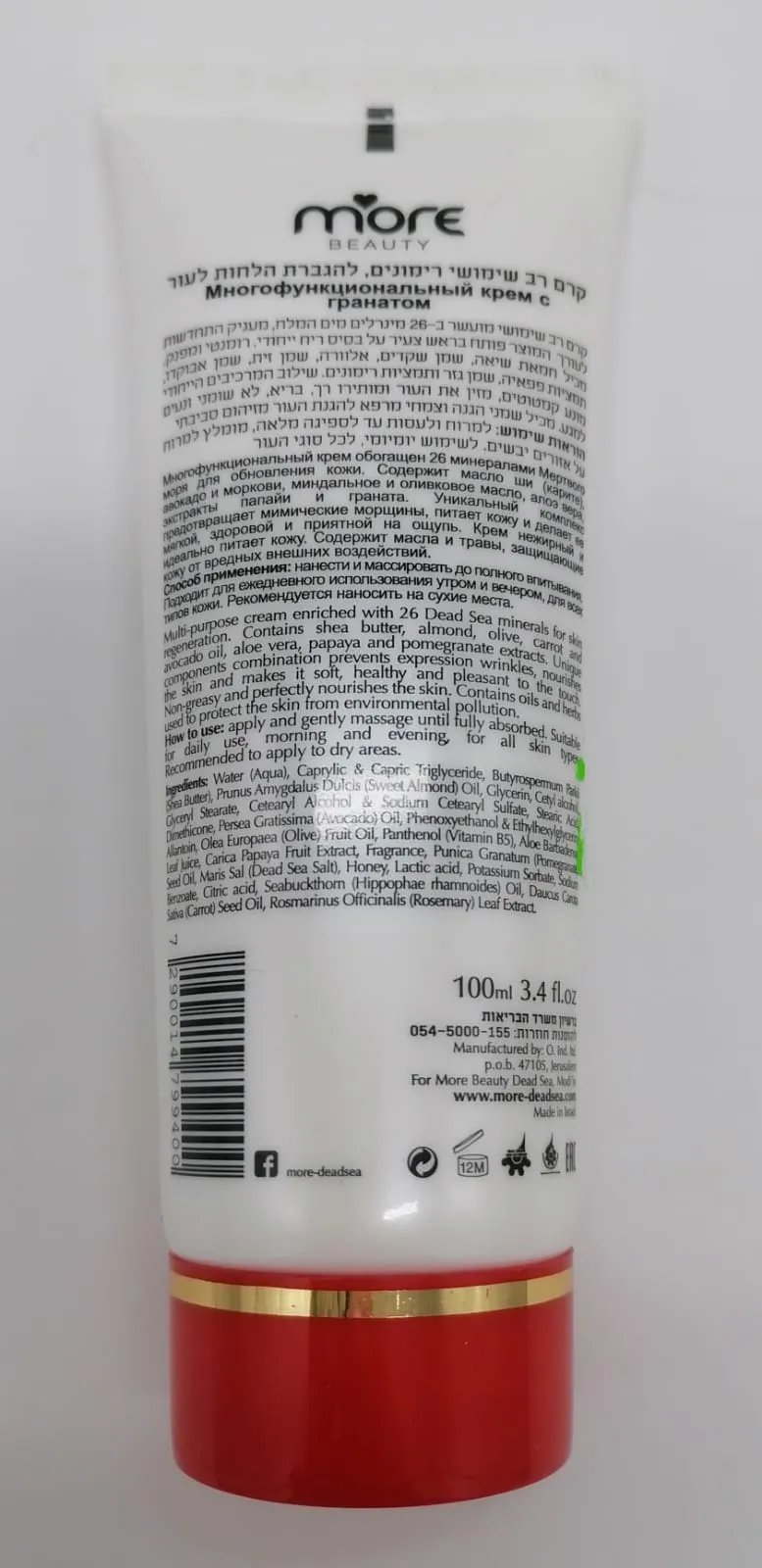 Dead Sea Anti Aging Pomegranate Cream DS033