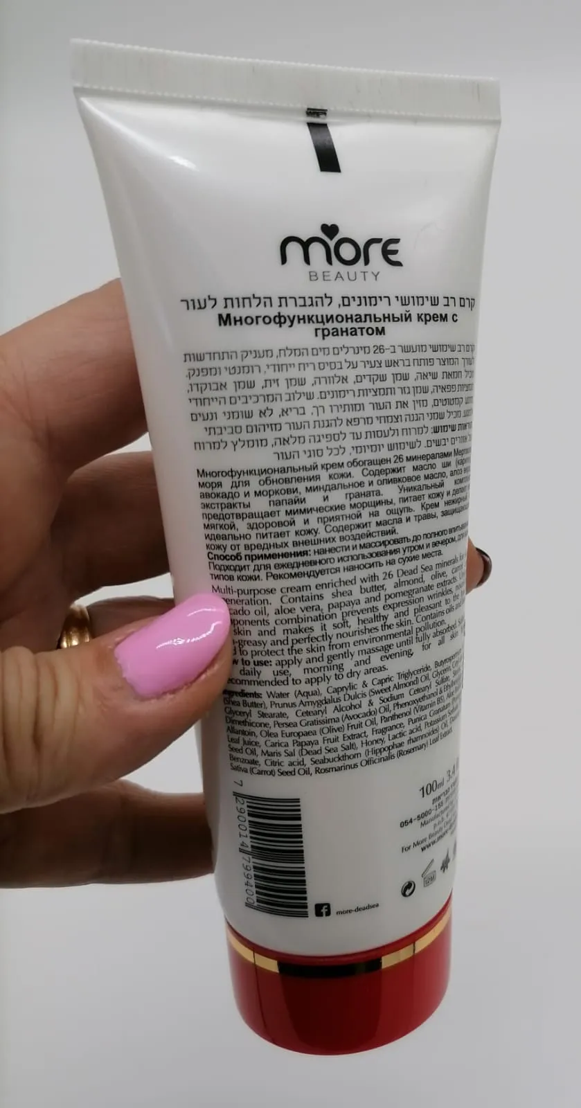 Dead Sea Anti Aging Pomegranate Cream DS033